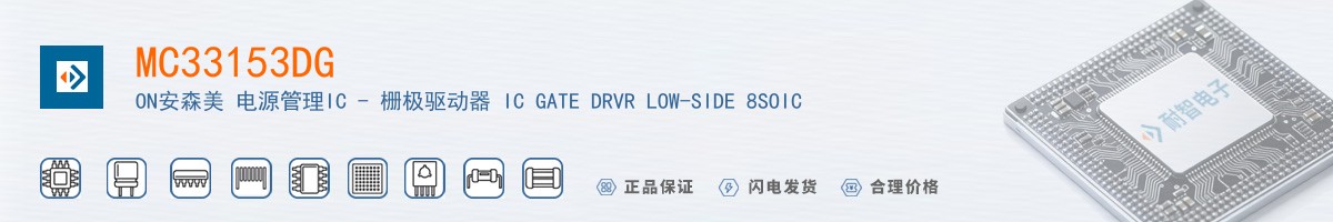 MC33153DG������