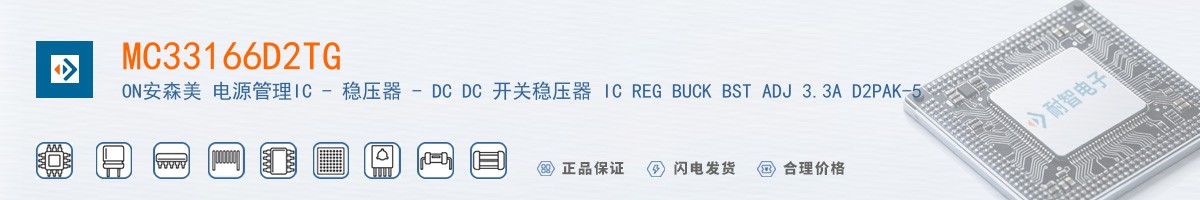 MC33166D2TG������