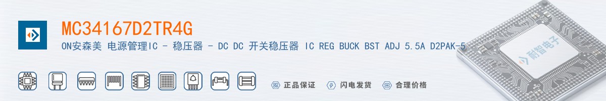 MC34167D2TR4G������