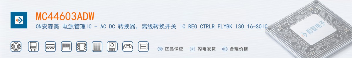 MC44603ADW������