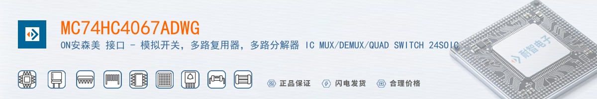 MC74HC4067ADWG������