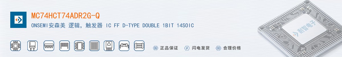 MC74HCT74ADR2G-Q������