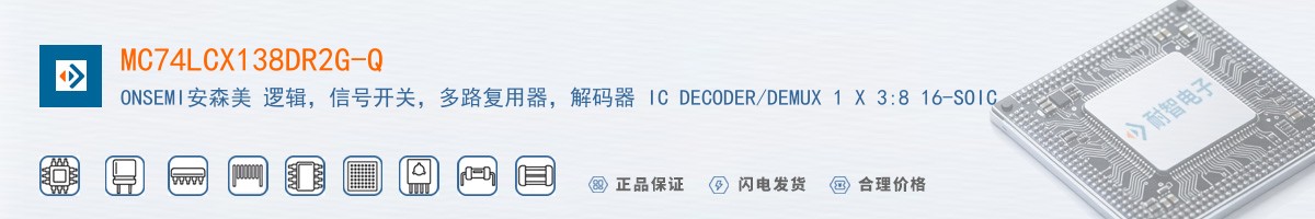 MC74LCX138DR2G-Q������