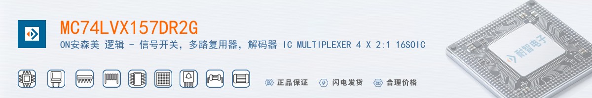 MC74LVX157DR2G������