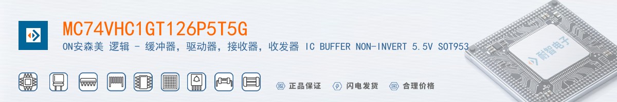 MC74VHC1GT126P5T5G������