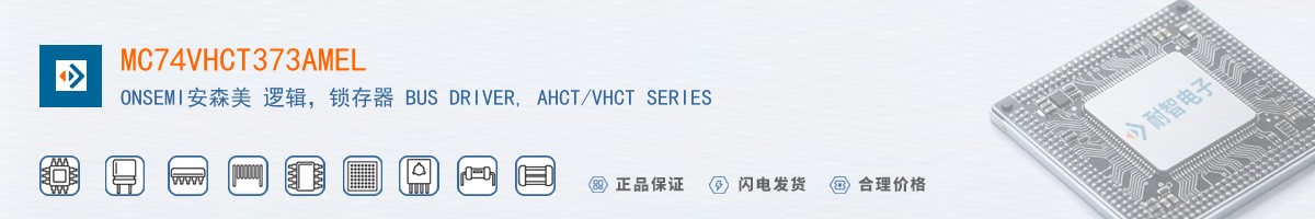 MC74VHCT373AMEL������