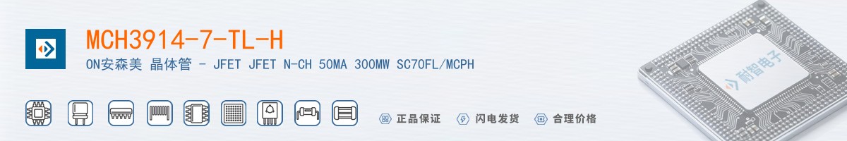 MCH3914-7-TL-H������