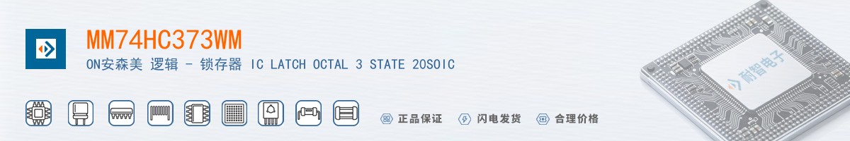 MM74HC373WM������