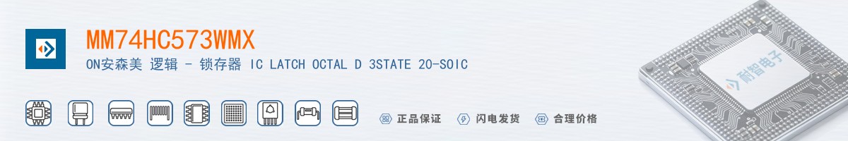 MM74HC573WMX������