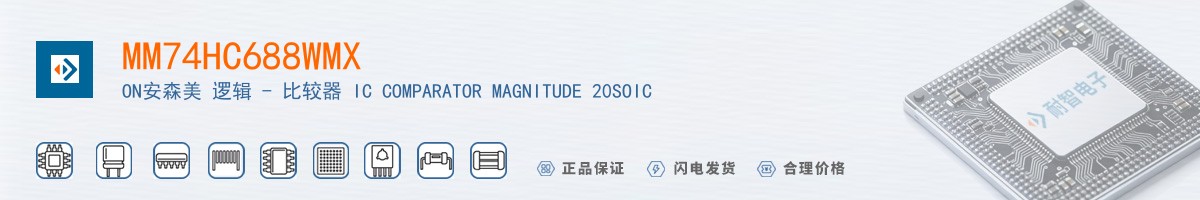MM74HC688WMX������