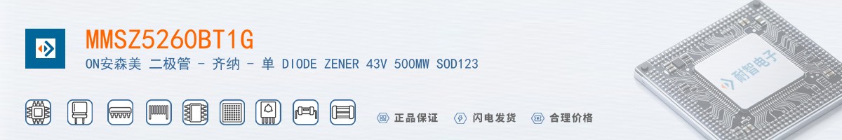 MMSZ5260BT1G������