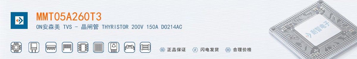 MMT05A260T3������
