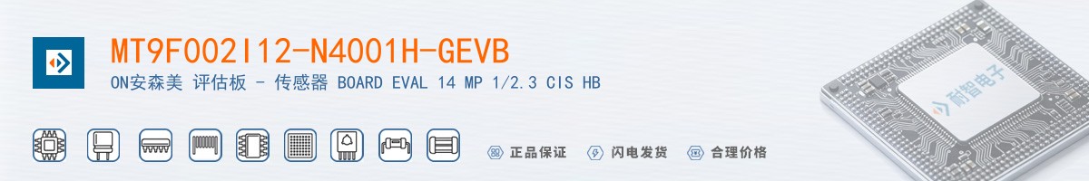 MT9F002I12-N4001H-GEVB������