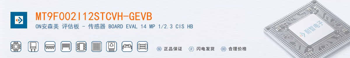 MT9F002I12STCVH-GEVB������