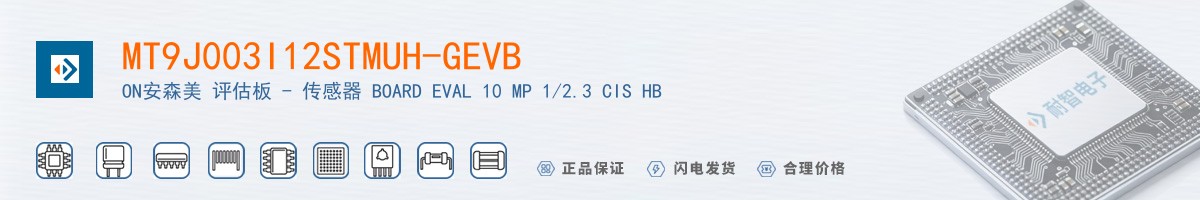 MT9J003I12STMUH-GEVB������