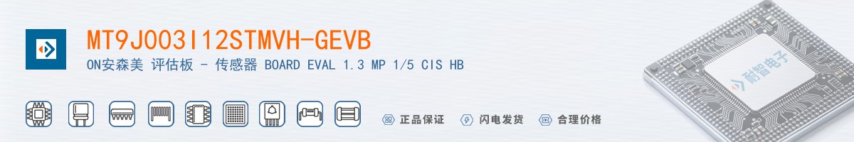 MT9J003I12STMVH-GEVB������