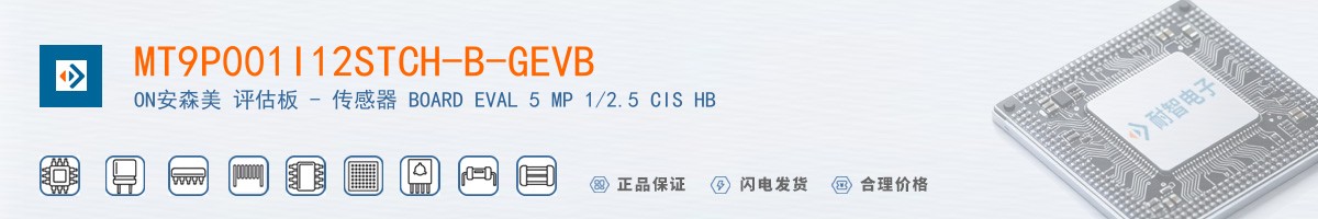 MT9P001I12STCH-B-GEVB������