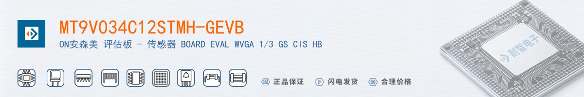 MT9V034C12STMH-GEVB������