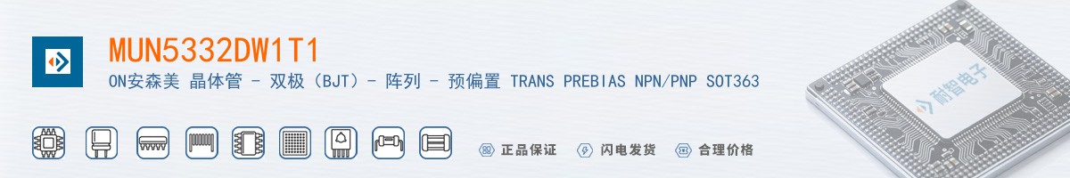 MUN5332DW1T1������