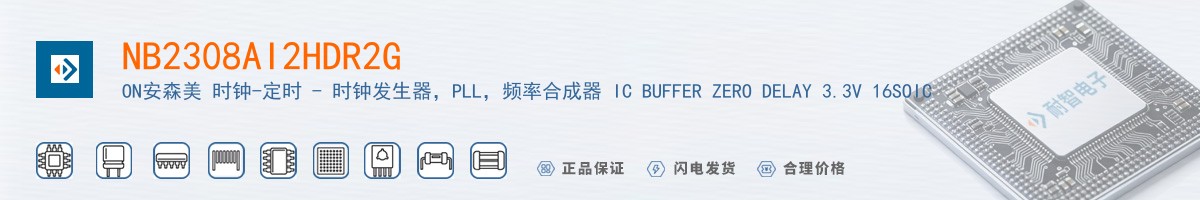 NB2308AI2HDR2G������