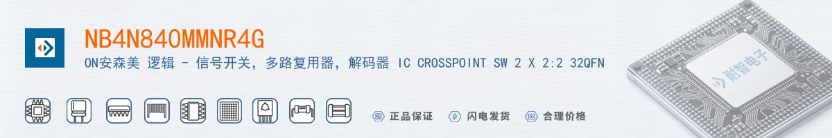 NB4N840MMNR4G������