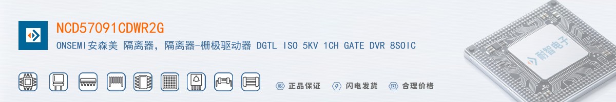 NCD57091CDWR2G������