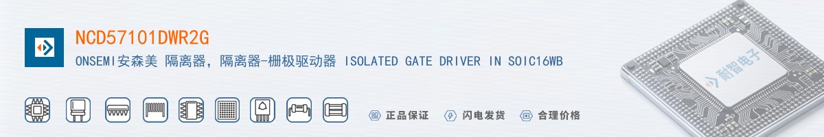 NCD57101DWR2G������
