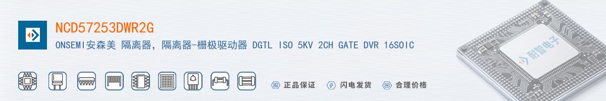NCD57253DWR2G������