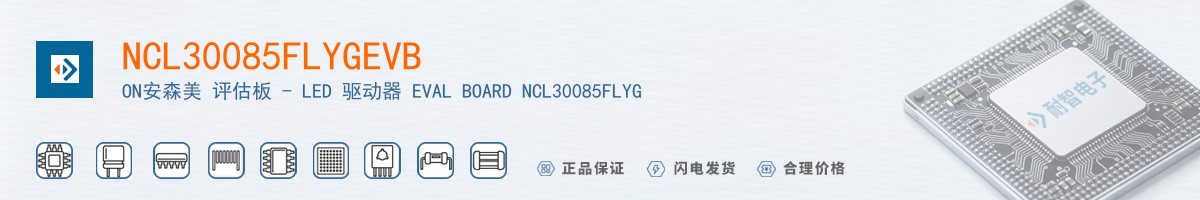 NCL30085FLYGEVB������