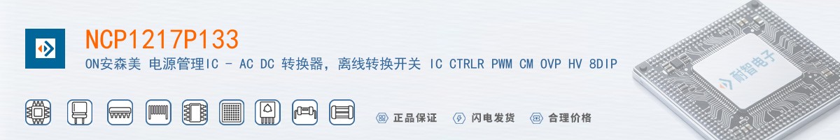 NCP1217P133������