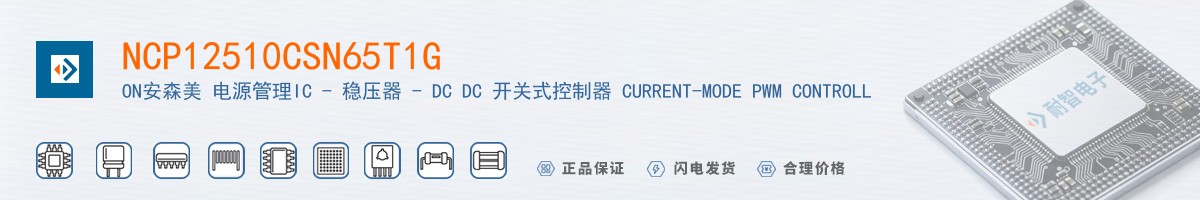 NCP12510CSN65T1G������
