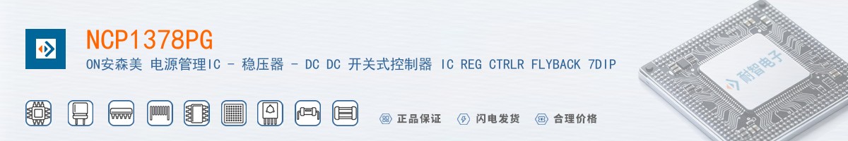 NCP1378PG������