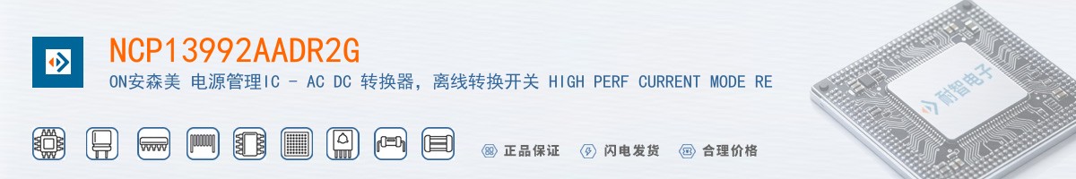 NCP13992AADR2G������