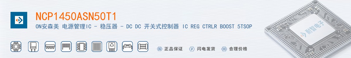 NCP1450ASN50T1������