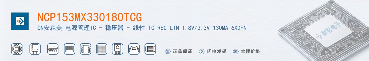 NCP153MX330180TCG������