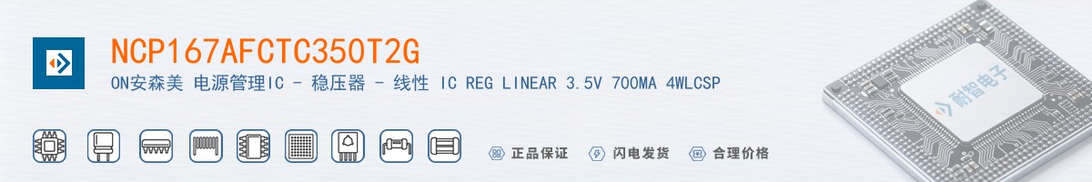NCP167AFCTC350T2G������