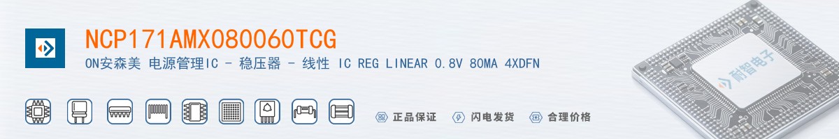 NCP171AMX080060TCG������