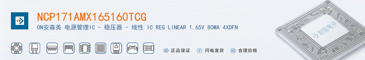 NCP171AMX165160TCG������