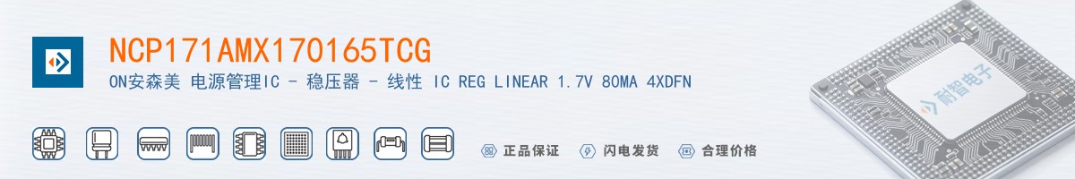 NCP171AMX170165TCG������