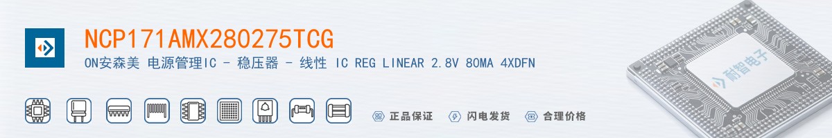 NCP171AMX280275TCG������
