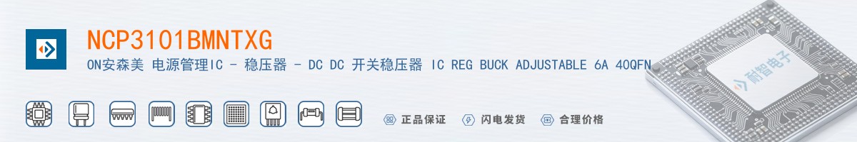 NCP3101BMNTXG������