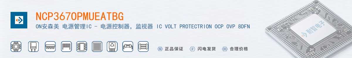 NCP367OPMUEATBG������