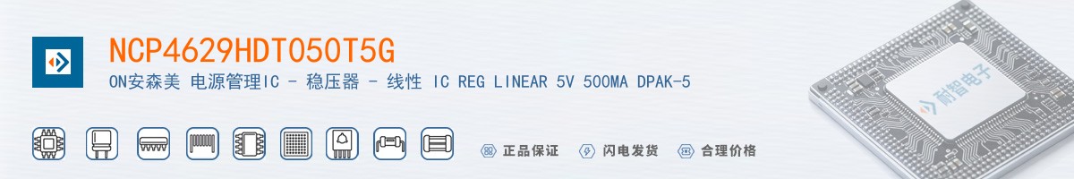 NCP4629HDT050T5G������