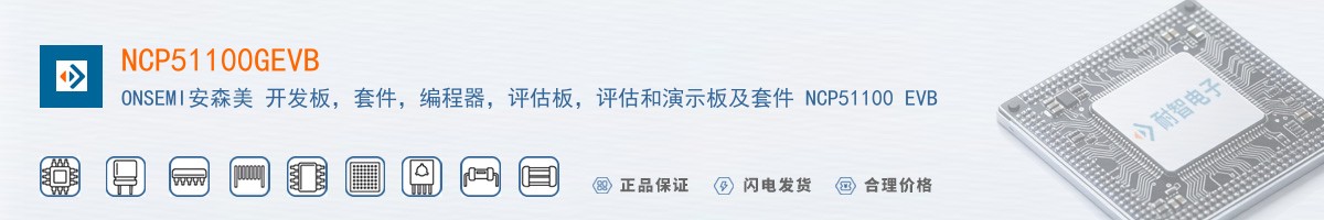 NCP51100GEVB������