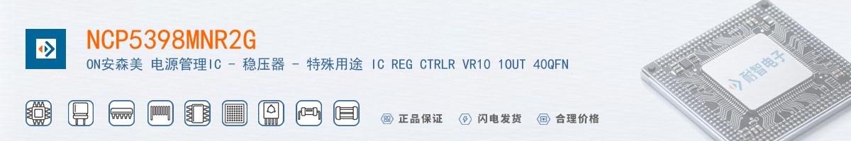 NCP5398MNR2G������