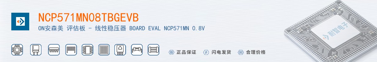 NCP571MN08TBGEVB������