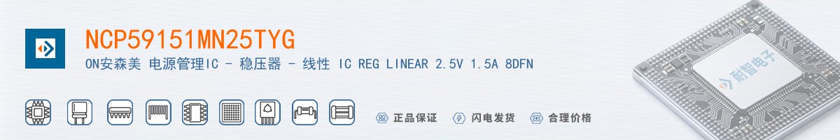 NCP59151MN25TYG������