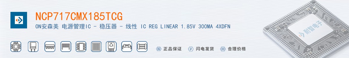 NCP717CMX185TCG������