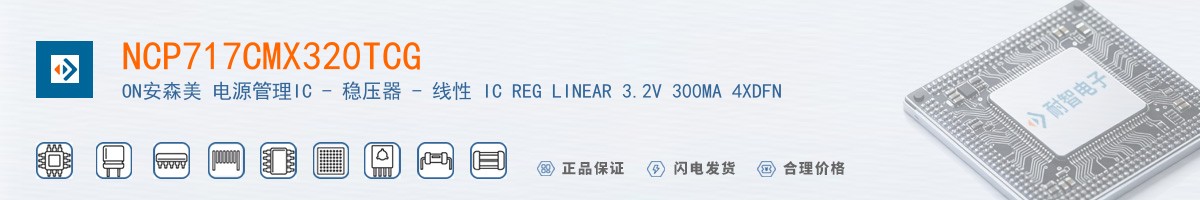 NCP717CMX320TCG������