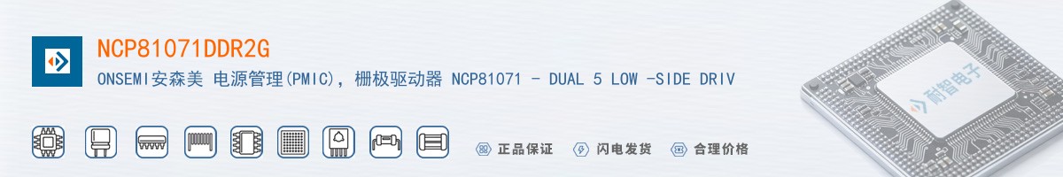 NCP81071DDR2G������